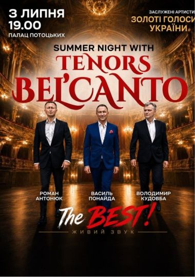 Tenors Bel'canto (Тенорс Бельканто)