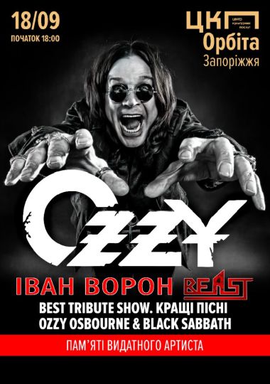 Трибʼют Ozzy Osbourne & Black Sabbath - гурт Beast