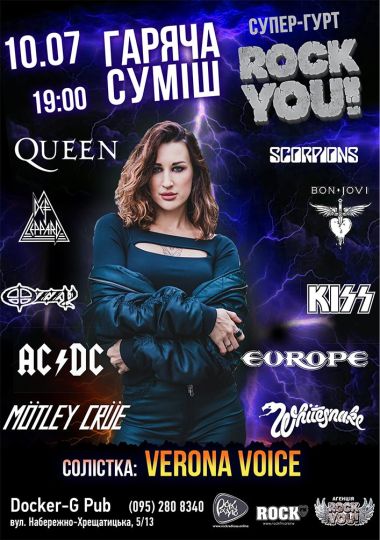 Гаряча Суміш - Verona Voice - гурт ROCK YOU!