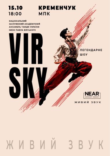 VIRSKY