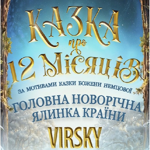 Virsky. A Tale of 12 Months