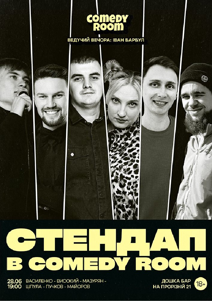 Стендап в Comedy Room