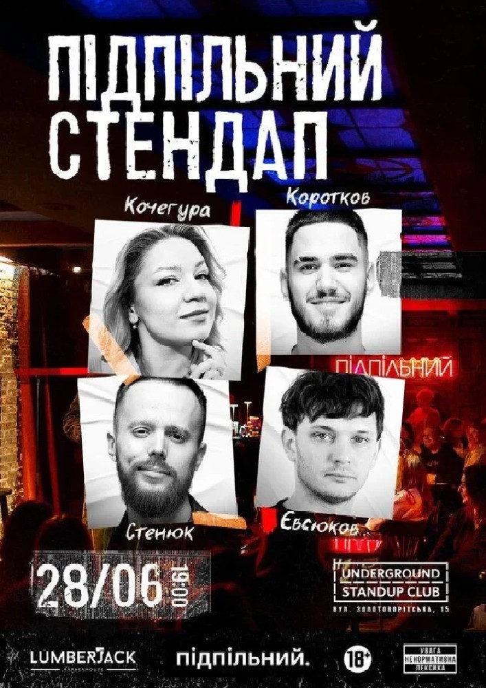 Підпільний Стендап