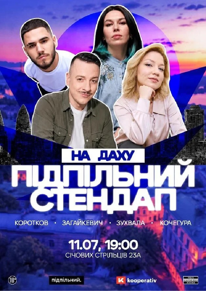 Підпільний Стендап в Kooperativ