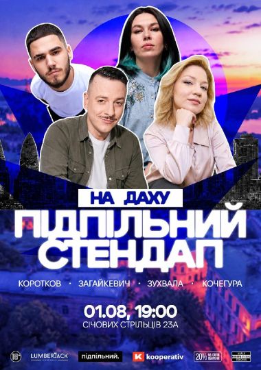 Підпільний Стендап в Kooperativ