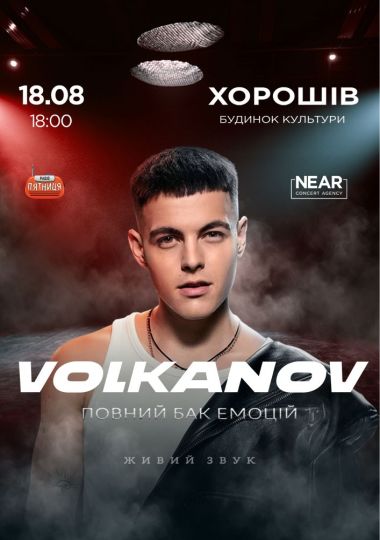 Volkanov