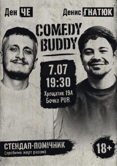 Comedy Buddy: Стендап-Помічник