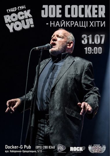 Триб`ют Joe Cocker - гурт ROCK YOU!