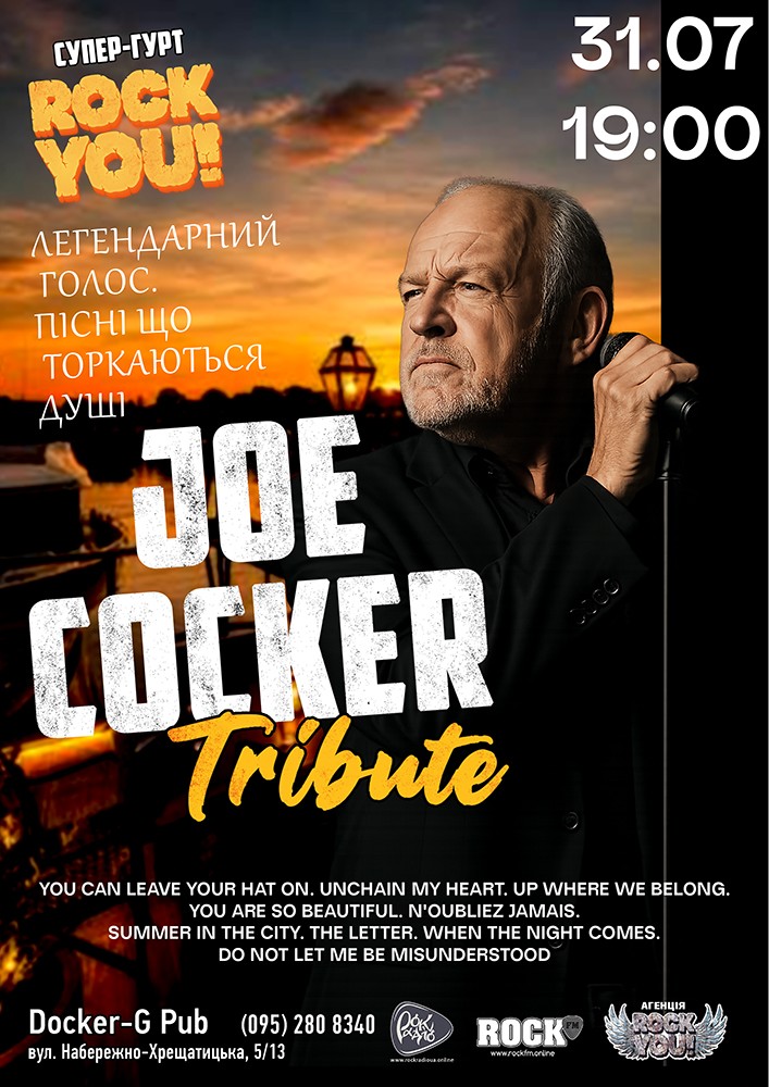 Триб`ют Joe Cocker - гурт ROCK YOU!