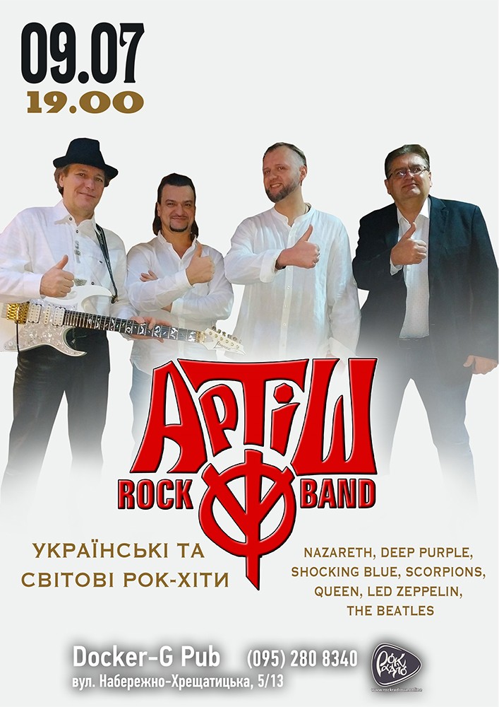 Артіш Rock Band
