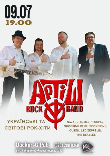 Артіш Rock Band