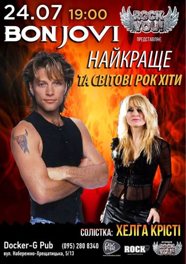 Bon Jovi найкраще та світові рок хіти - Хелга Крісті