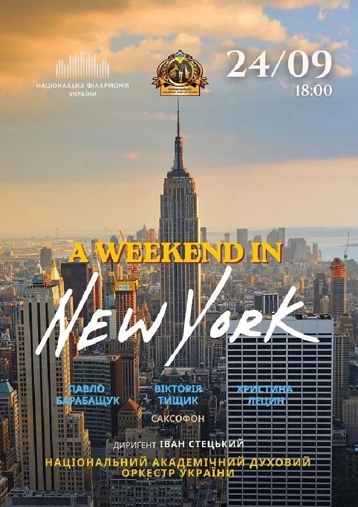 A Weekend in New York