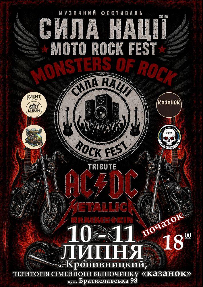 ROCK SUMMER FEST 2026