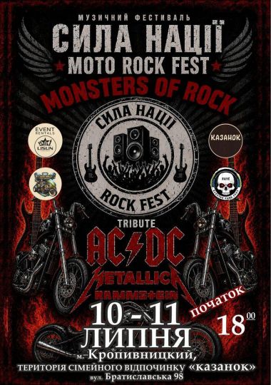 ROCK SUMMER FEST 2026