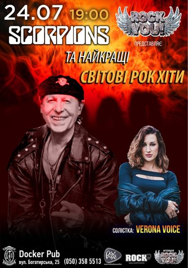 Триб`ют Scorpions - Verona Voice - гурт ROCK YOU!