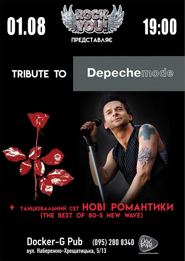 Триб’ют Depeche Mode - гурт ROCK YOU!