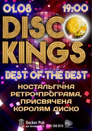 Гурт Disco Kings