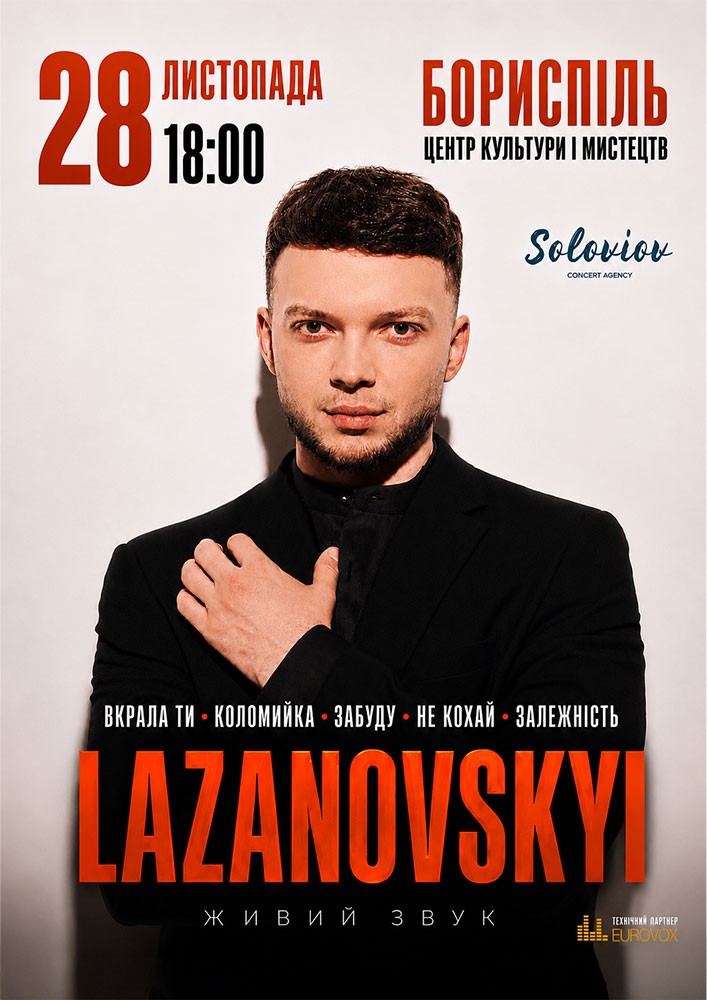 Lazanovskyi