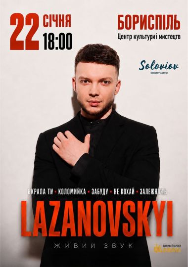 Lazanovskyi