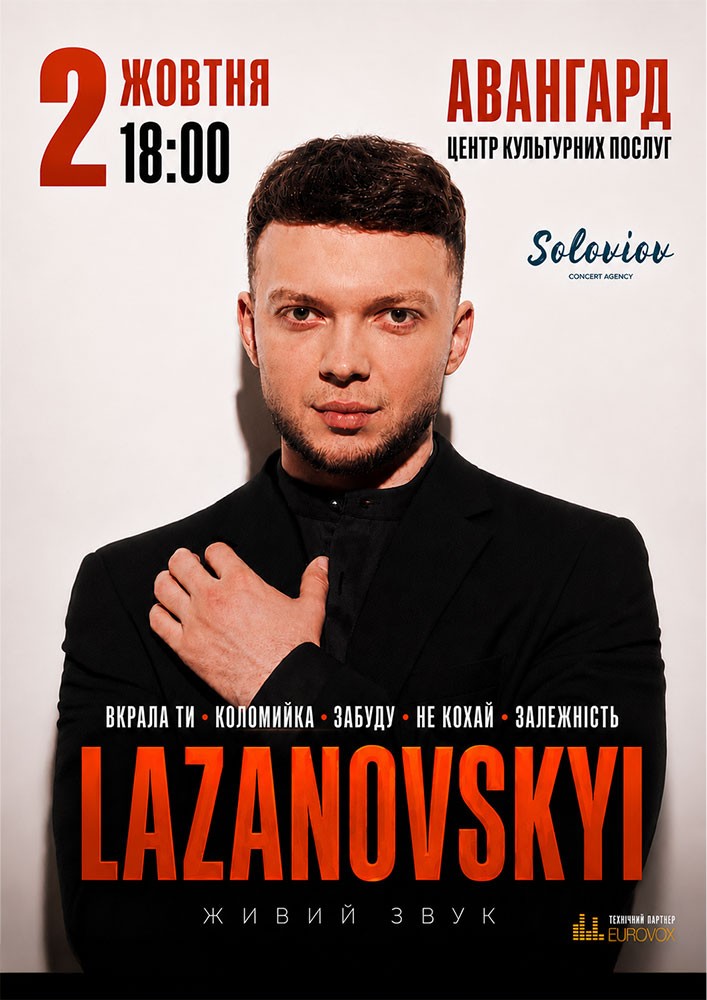 Lazanovskyi