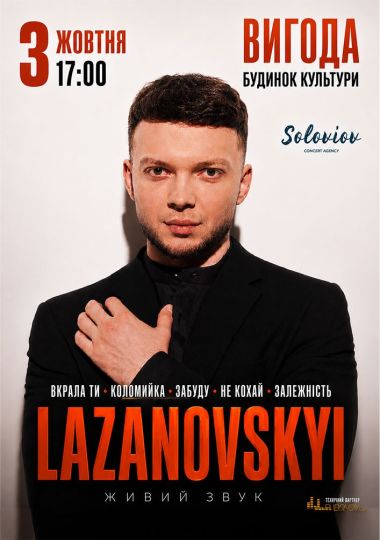 Lazanovskyi