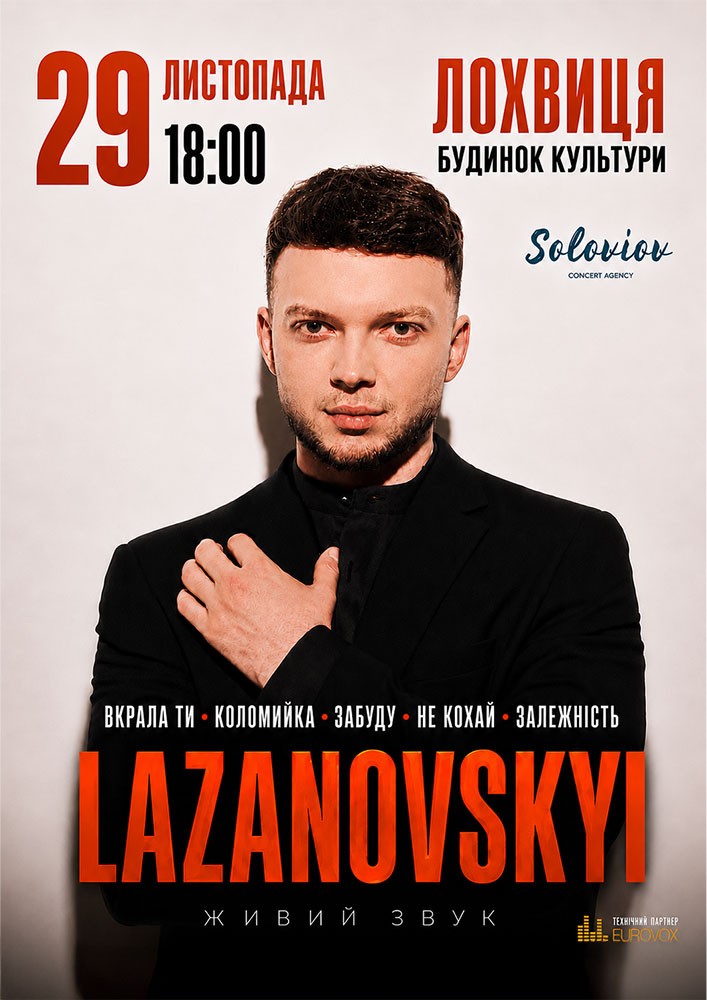 Lazanovskyi