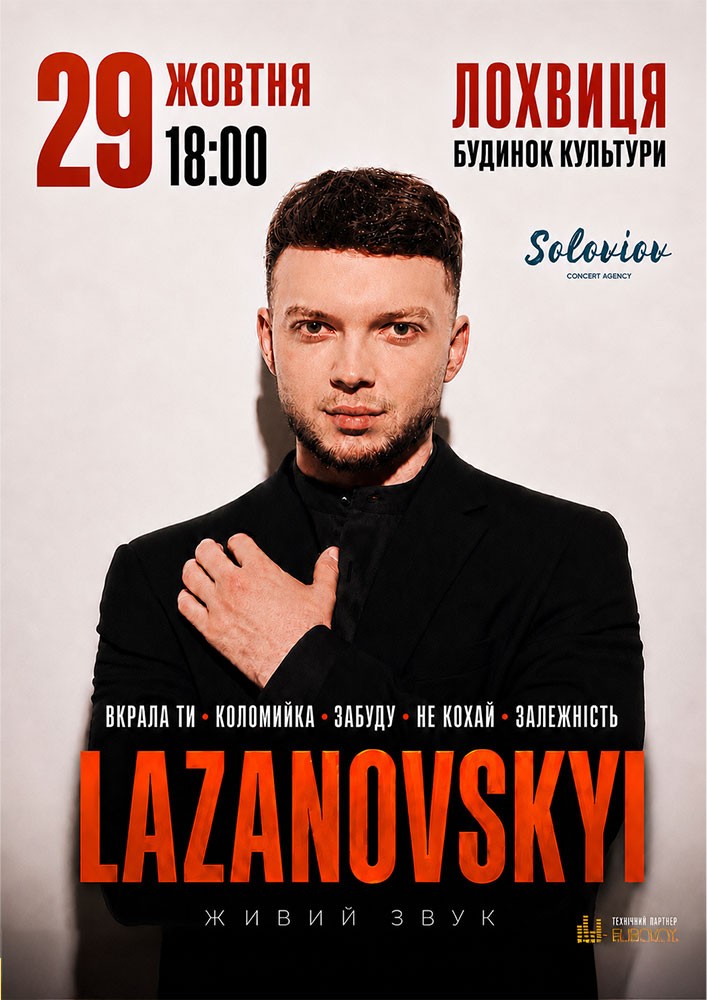 Lazanovskyi