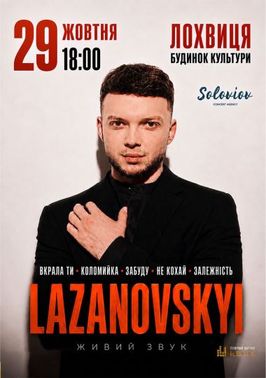 Lazanovskyi