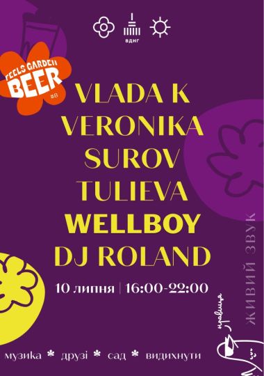Wellboy, TULIEVA, SUROV, VERONIKA, Vlada K та DJ Roland на Feels Garden Beer #8
