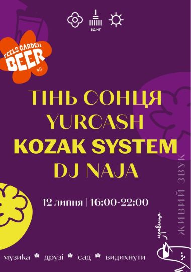 KOZAK SYSTEM, YURCASH, Тінь Сонця та DJ NAJA Feels Garden Beer #8