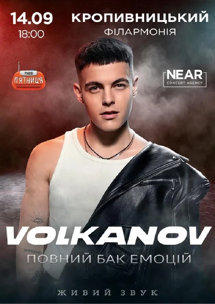 Volkanov