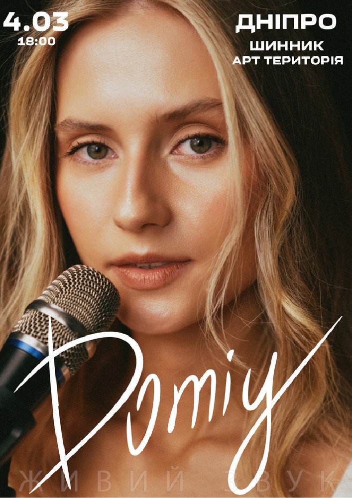 DOMIY