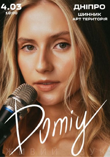 DOMIY