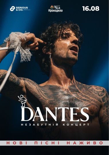 DANTES із незабутнім концертом у Полтаві