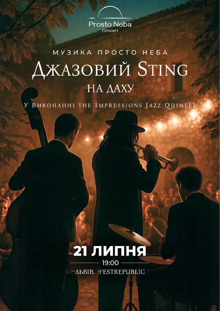 Джазовий Sting на даху