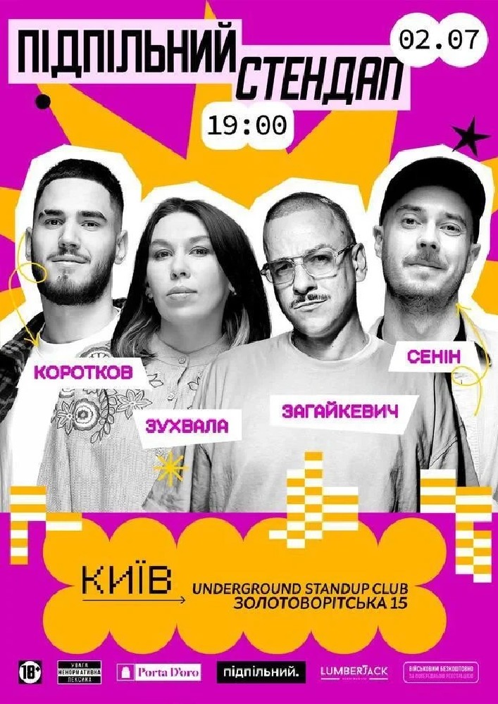 Підпільний Стендап