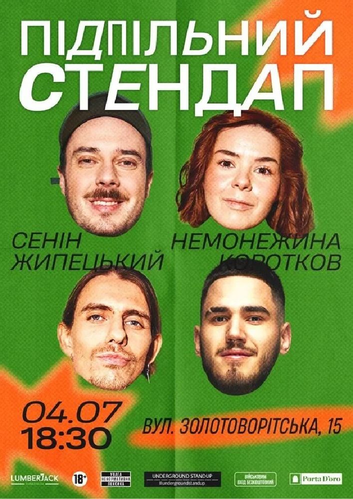 Підпільний Стендап