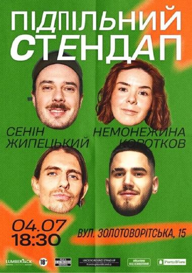 Підпільний Стендап
