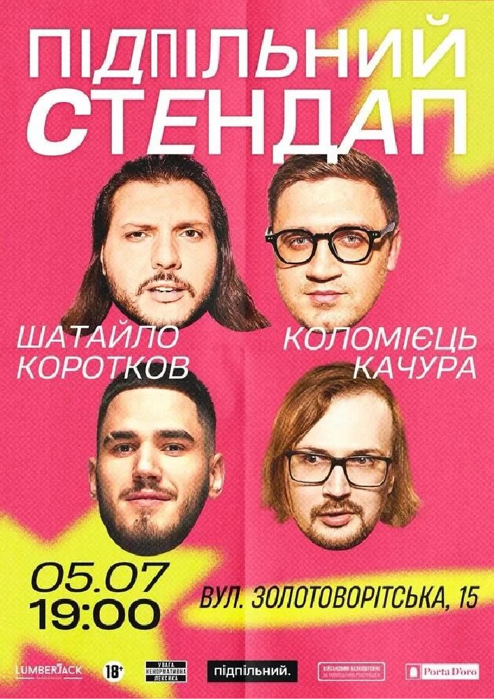Підпільний Стендап