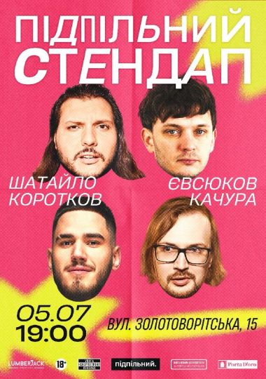 Підпільний Стендап