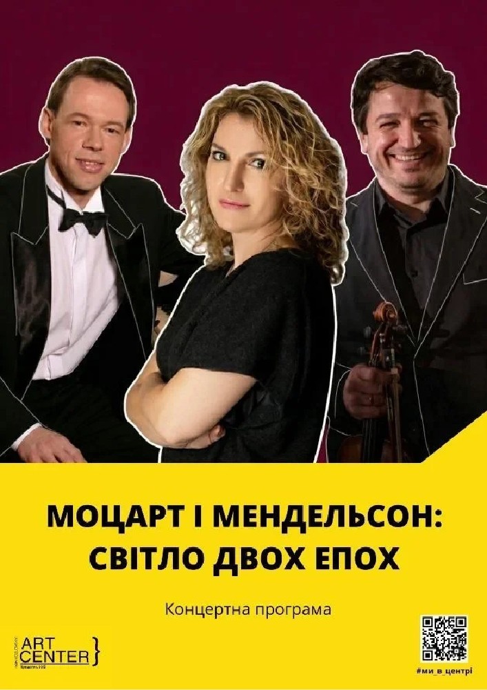Світло двох епох: Моцарт і Мендельсон
