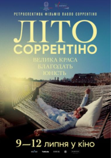 Показ фільму «Юність. Літо Серрентіно»