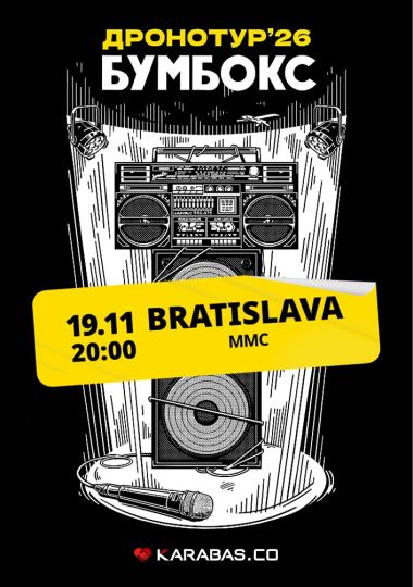 БУМБОКС / BOOMBOX. Dronotour