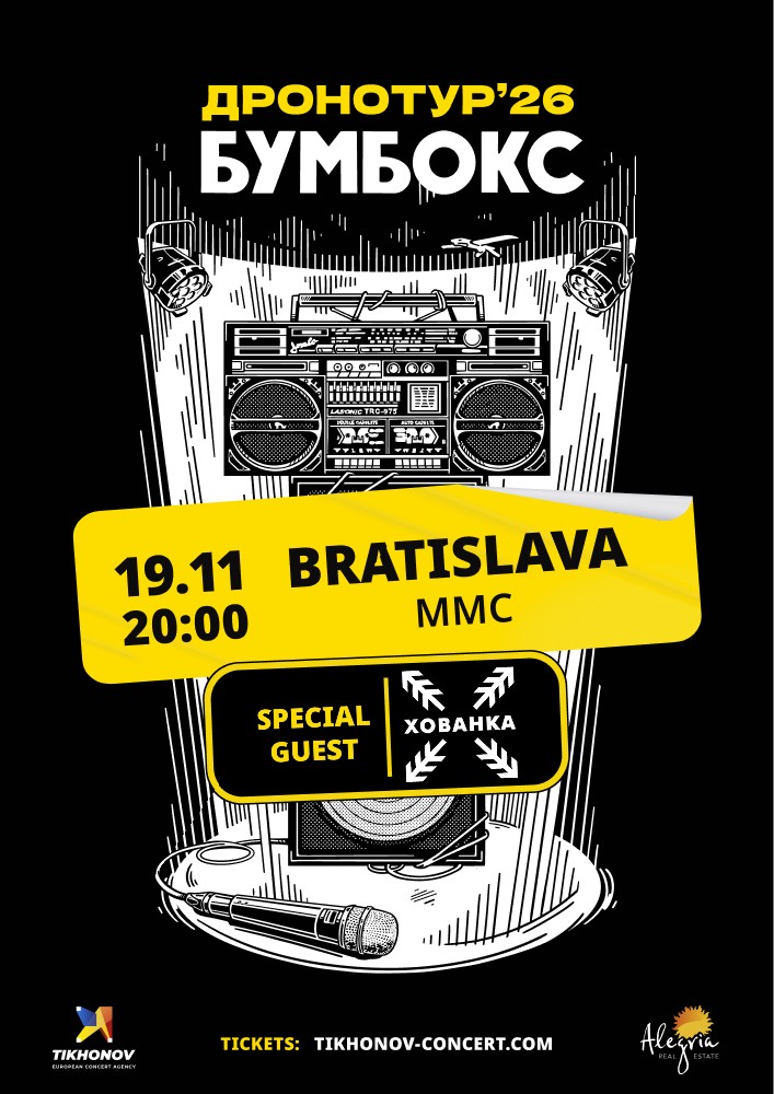 БУМБОКС / BOOMBOX. Dronotour