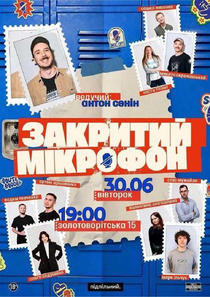 Закритий мікрофон 2026-06-30 19:00 (Underground Standup Club