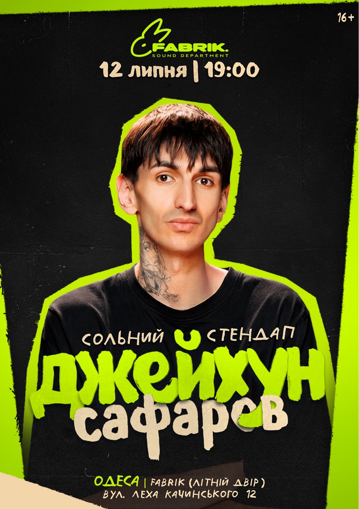 Джейхун Сафаров. Сольний стендап