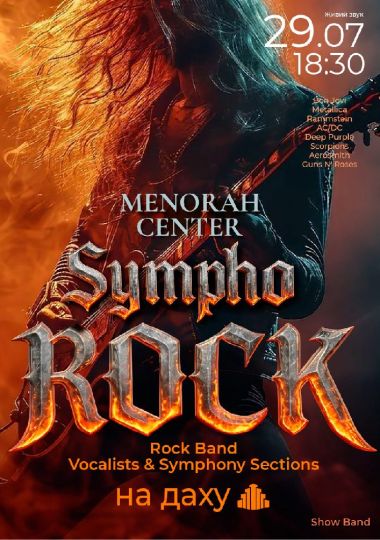 SYMPHO ROCK на даху Менори