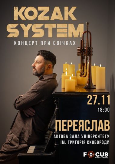 Kozak System. «При свічках»