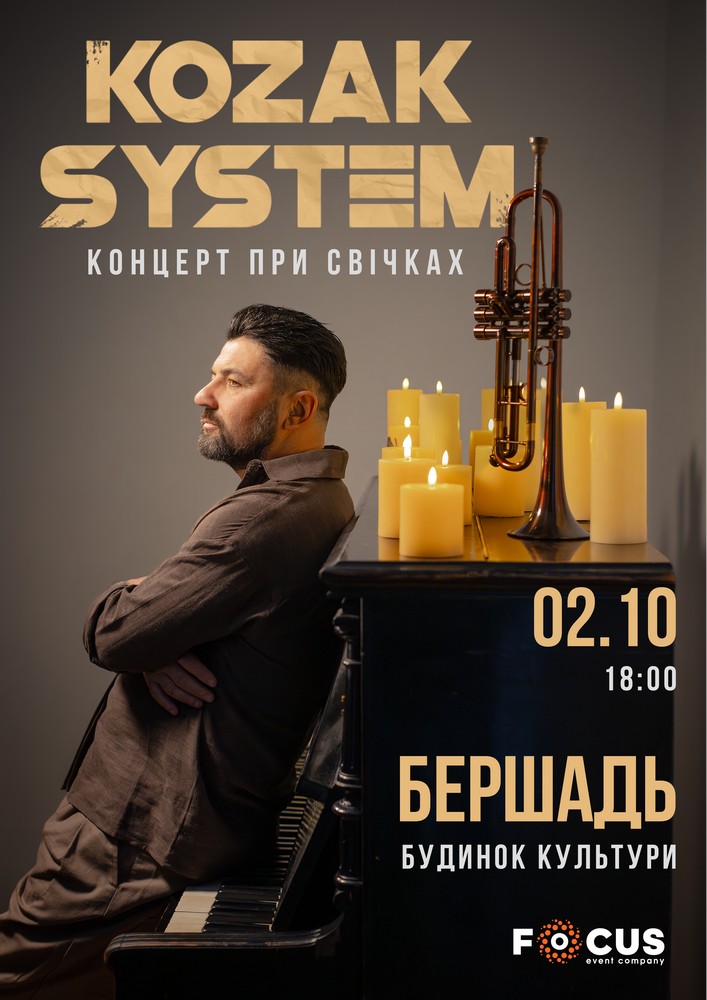 Kozak System. «При свічках»